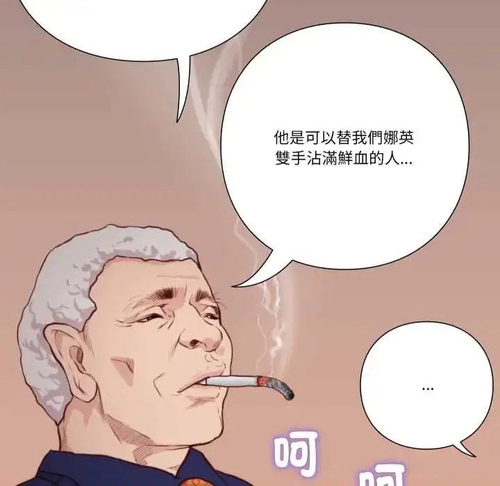 漫画《如果还有明天？》第13话第7张图