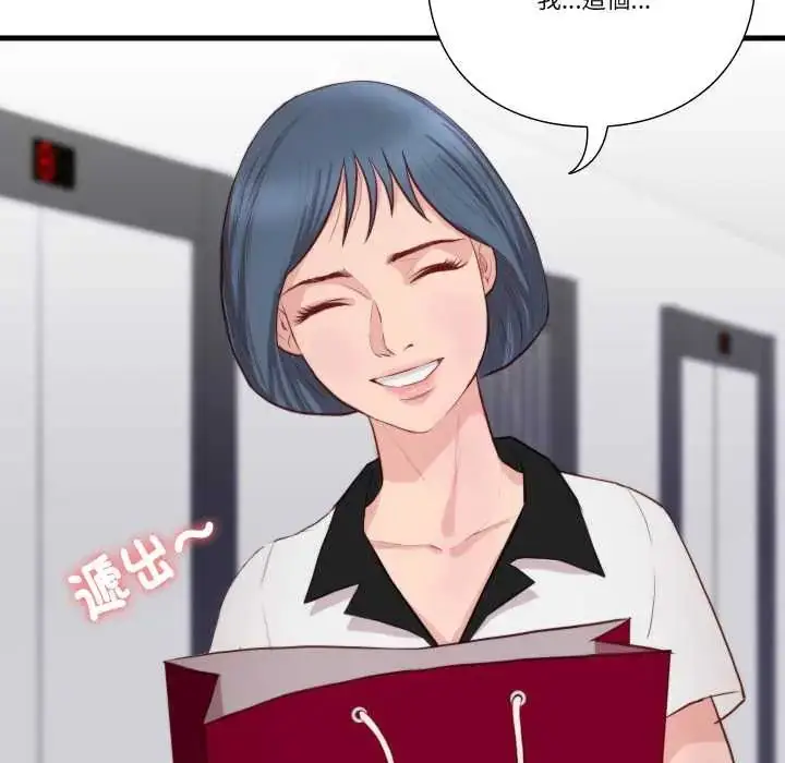 漫画《如果还有明天？》第13话第73张图