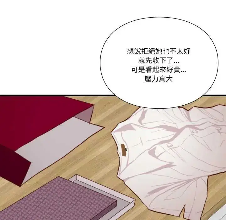 漫画《如果还有明天？》第13话第79张图