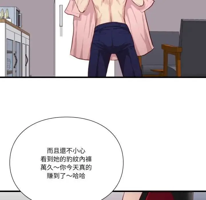 漫画《如果还有明天？》第13话第81张图