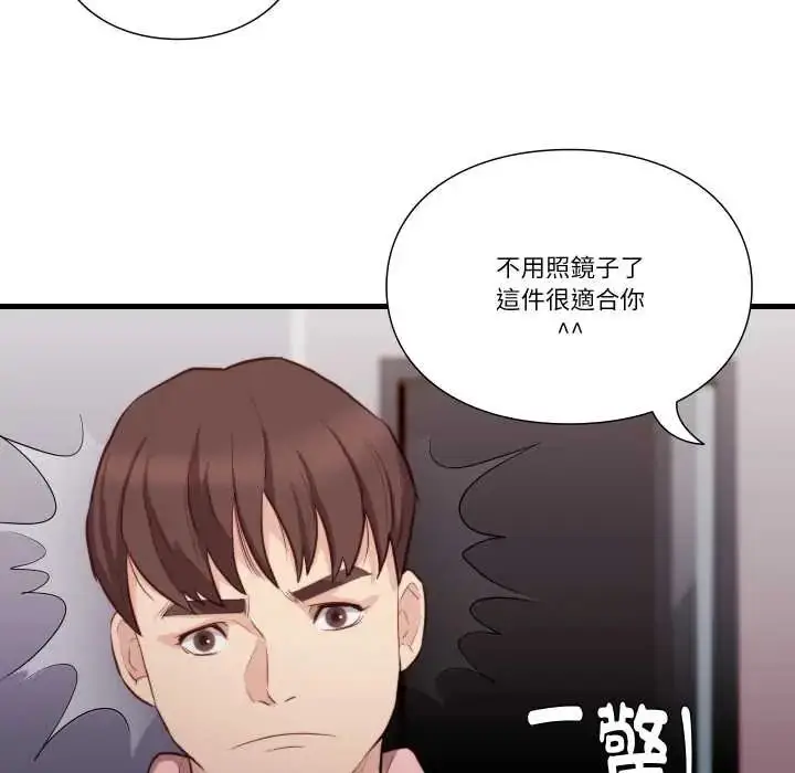 漫画《如果还有明天？》第13话第84张图