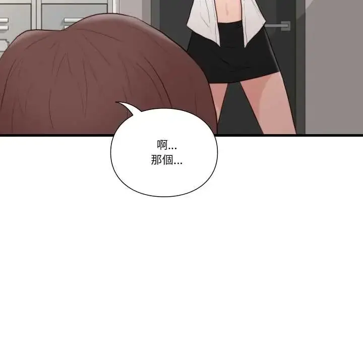 漫画《如果还有明天？》第14话第11张图