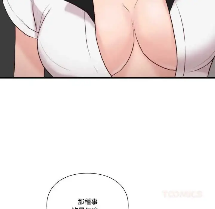 漫画《如果还有明天？》第14话第14张图
