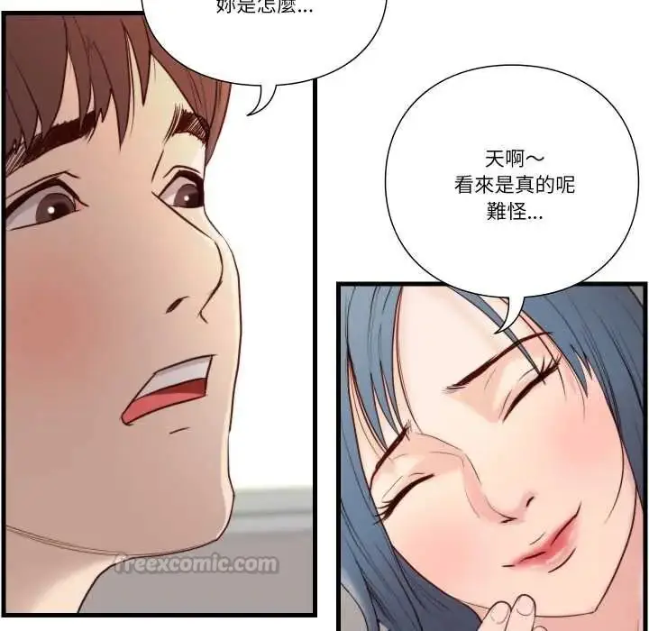 漫画《如果还有明天？》第14话第15张图