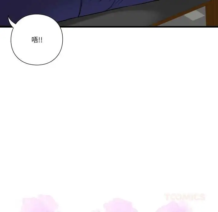 漫画《如果还有明天？》第14话第18张图