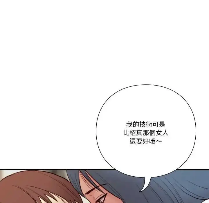 漫画《如果还有明天？》第14话第20张图