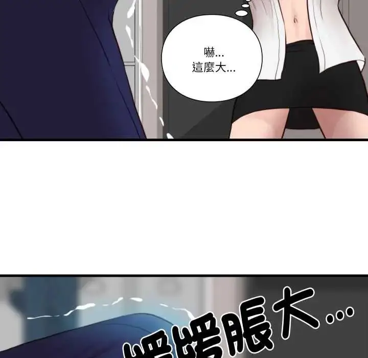 漫画《如果还有明天？》第14话第33张图
