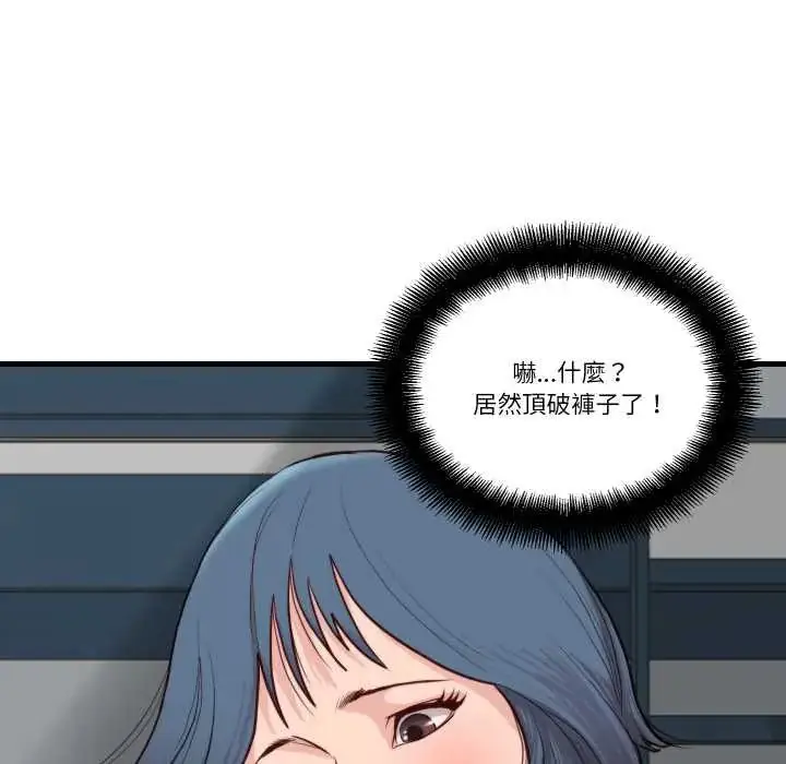 漫画《如果还有明天？》第14话第37张图