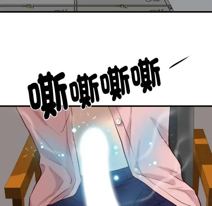 漫画《如果还有明天？》第14话第41张图