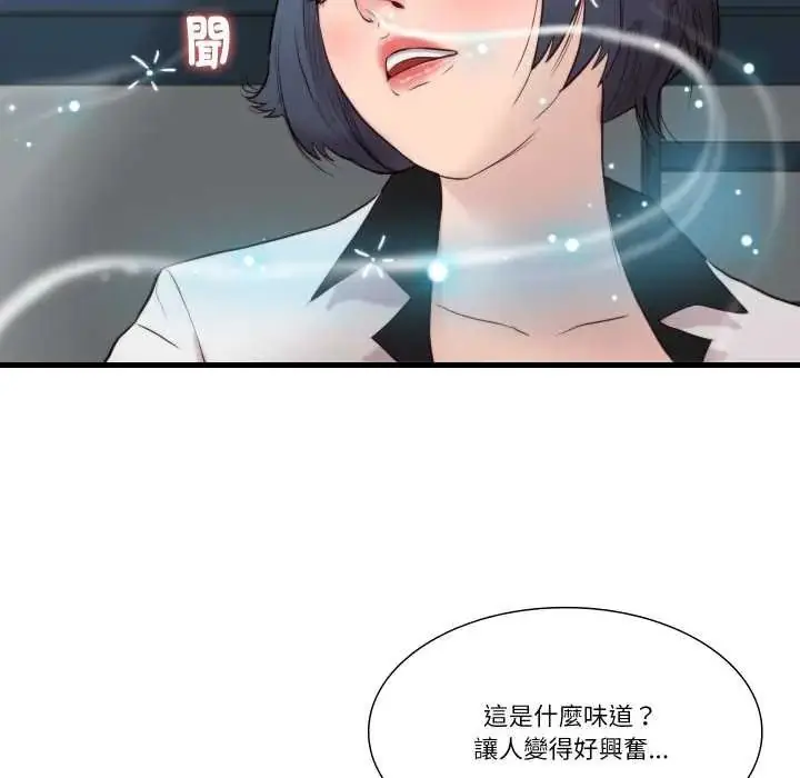 漫画《如果还有明天？》第14话第43张图