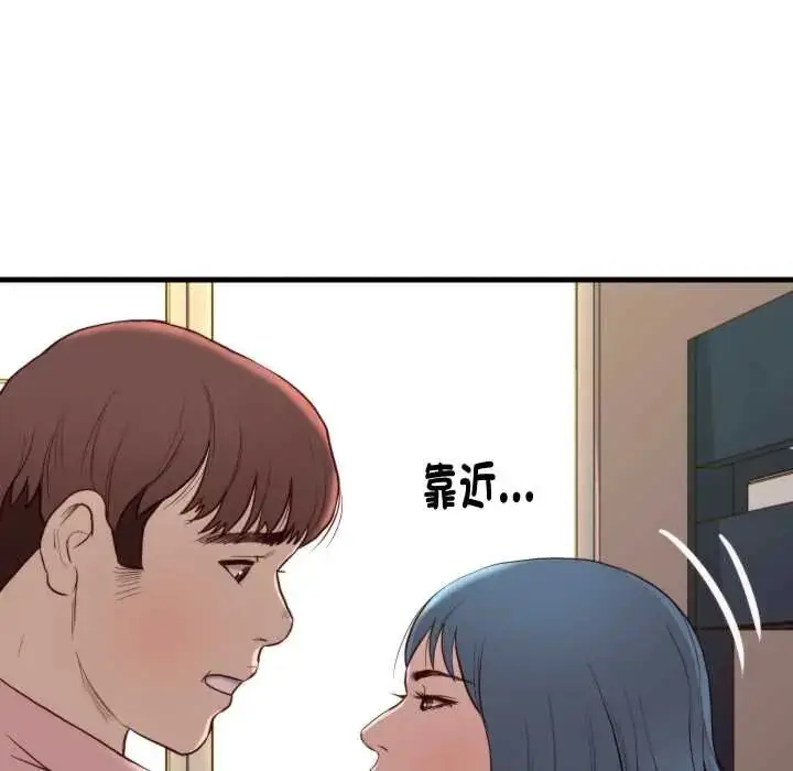 漫画《如果还有明天？》第14话第53张图