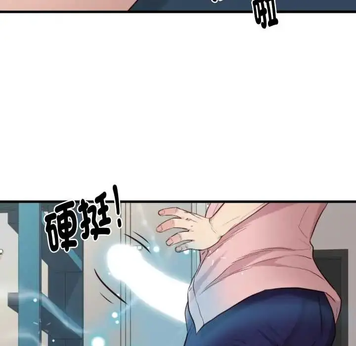漫画《如果还有明天？》第14话第56张图