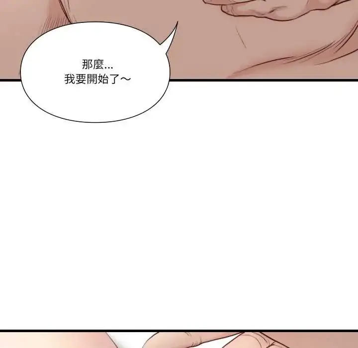 漫画《如果还有明天？》第14话第64张图