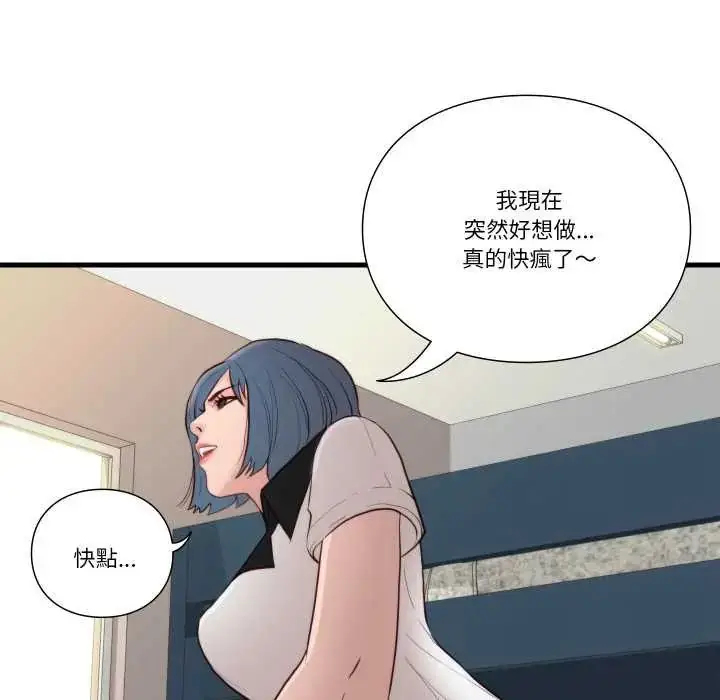 漫画《如果还有明天？》第14话第7张图