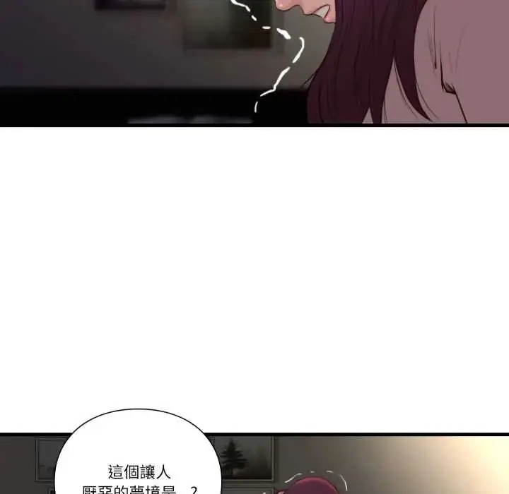 漫画《如果还有明天？》第14话第81张图