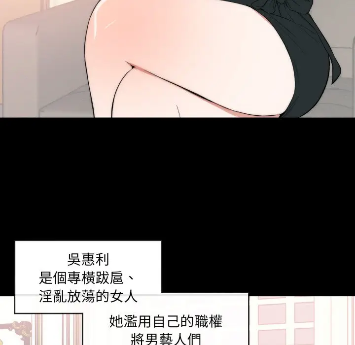 漫画《豪门千金的男人》第1话第11张图