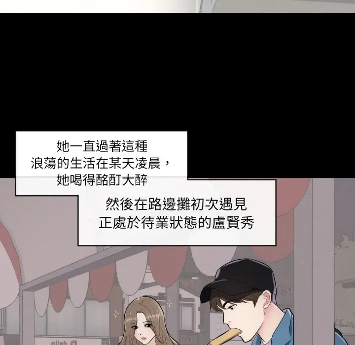 漫画《豪门千金的男人》第1话第13张图