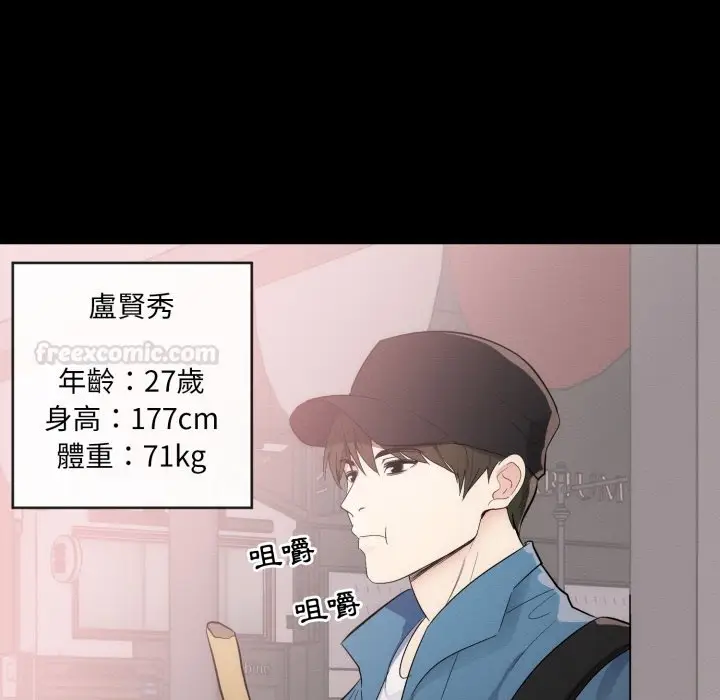 漫画《豪门千金的男人》第1话第15张图