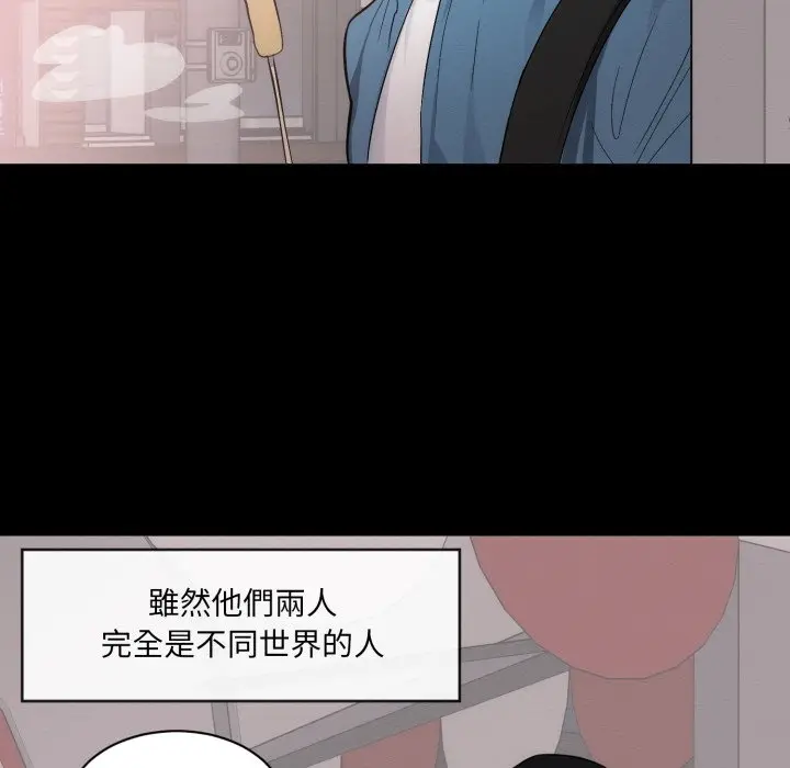 漫画《豪门千金的男人》第1话第16张图