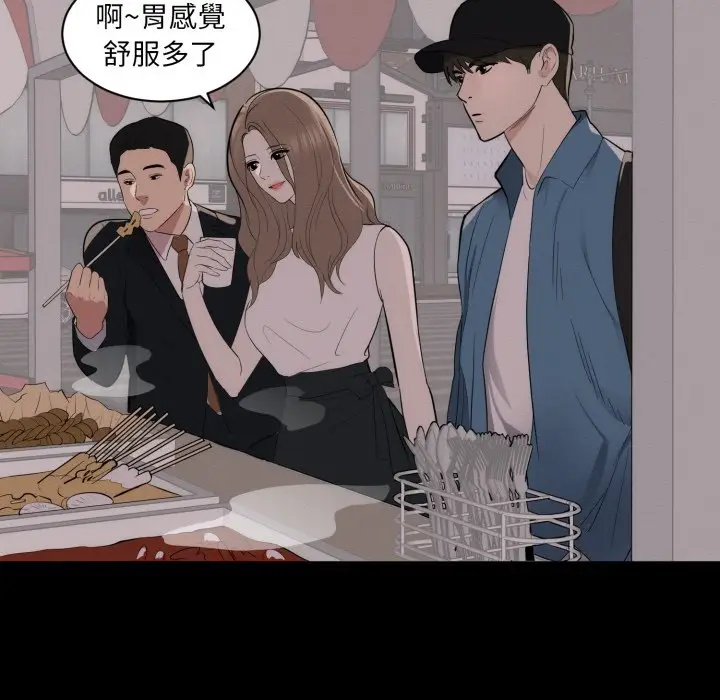 漫画《豪门千金的男人》第1话第17张图