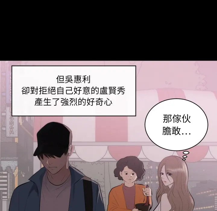 漫画《豪门千金的男人》第1话第18张图