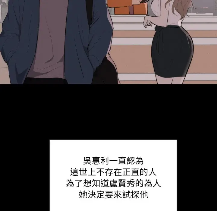 漫画《豪门千金的男人》第1话第19张图