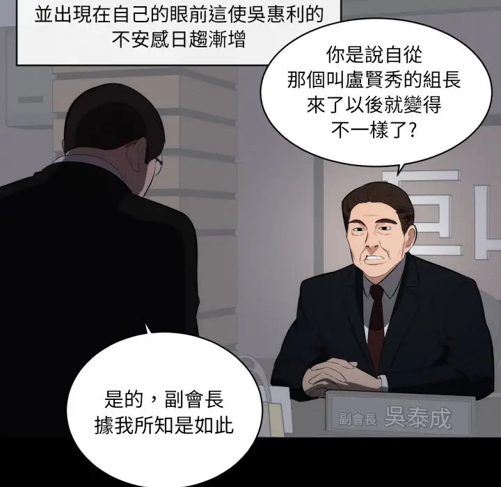 漫画《豪门千金的男人》第1话第28张图