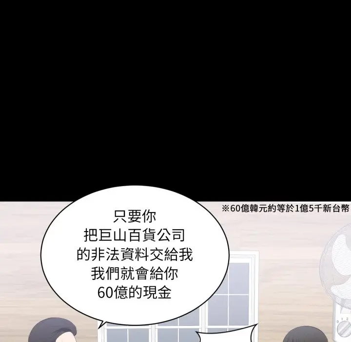 漫画《豪门千金的男人》第1话第31张图