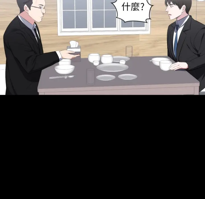 漫画《豪门千金的男人》第1话第32张图