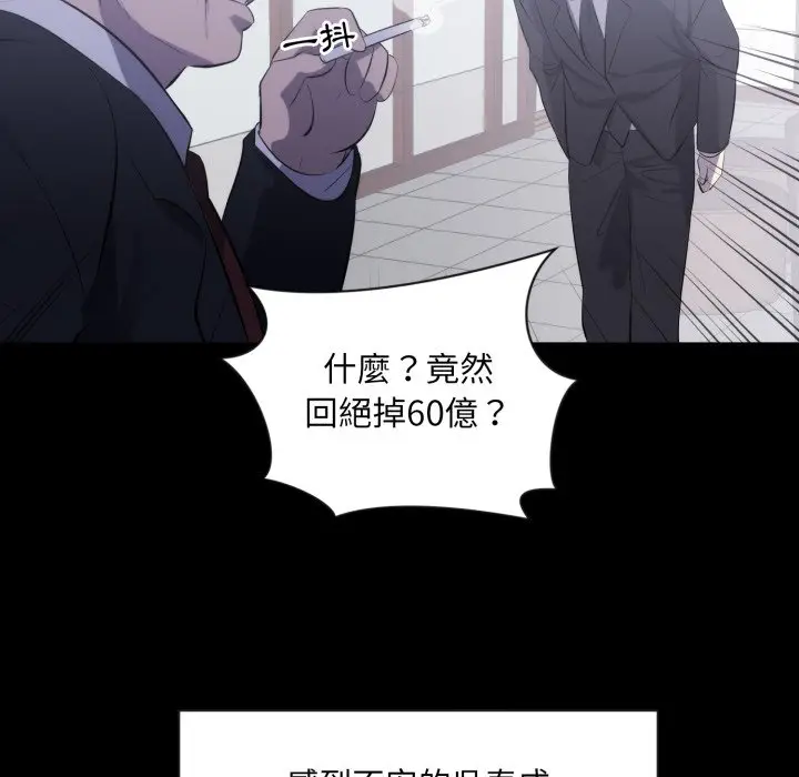漫画《豪门千金的男人》第1话第34张图