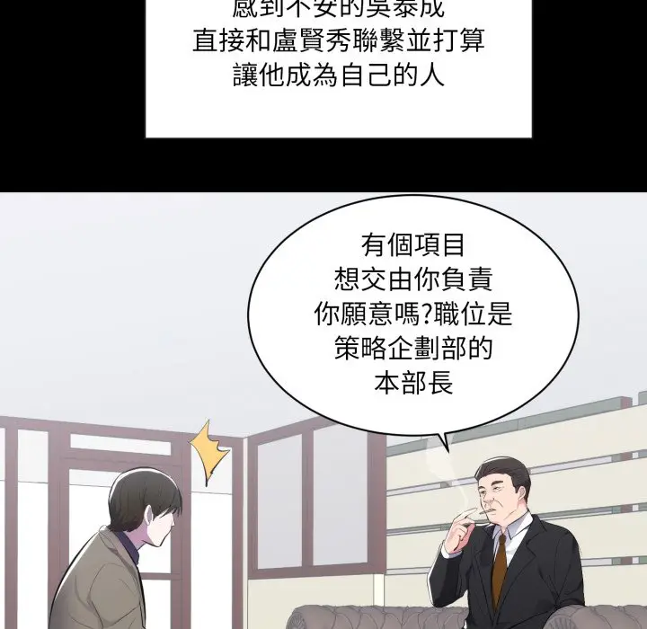 漫画《豪门千金的男人》第1话第35张图