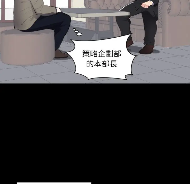 漫画《豪门千金的男人》第1话第36张图