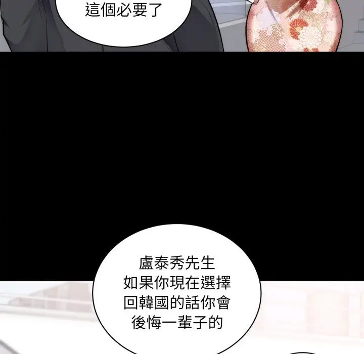 漫画《豪门千金的男人》第1话第47张图