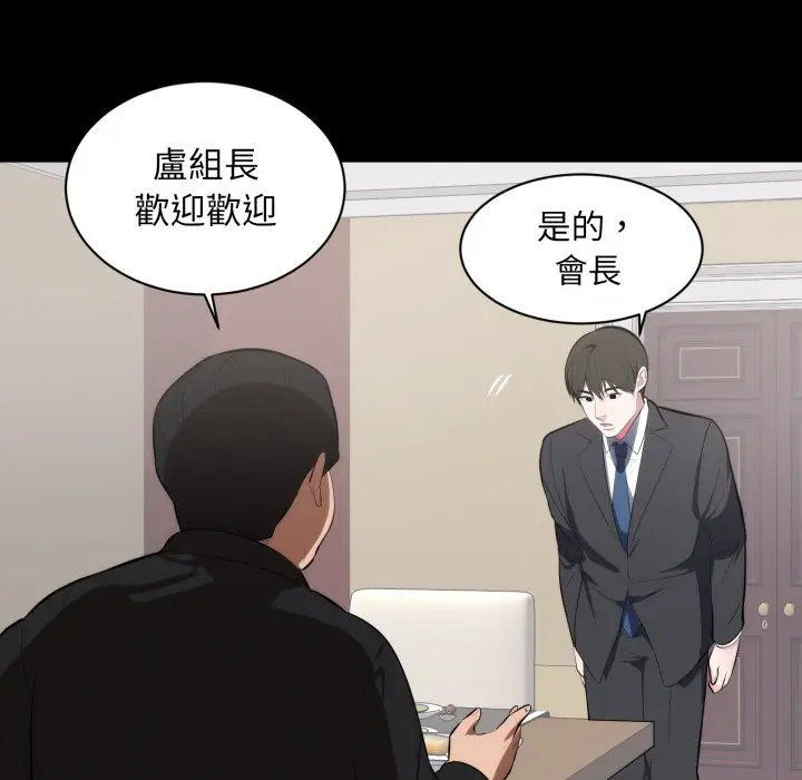 漫画《豪门千金的男人》第1话第52张图