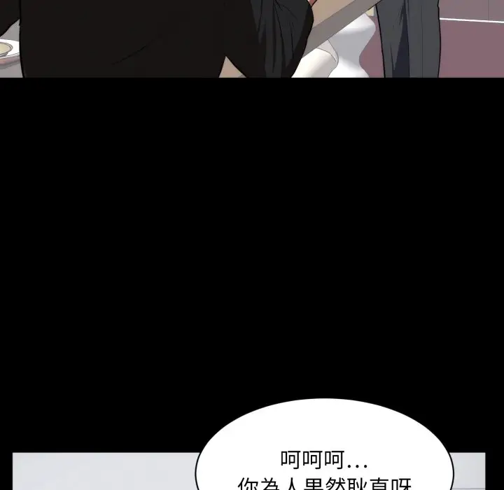 漫画《豪门千金的男人》第1话第53张图