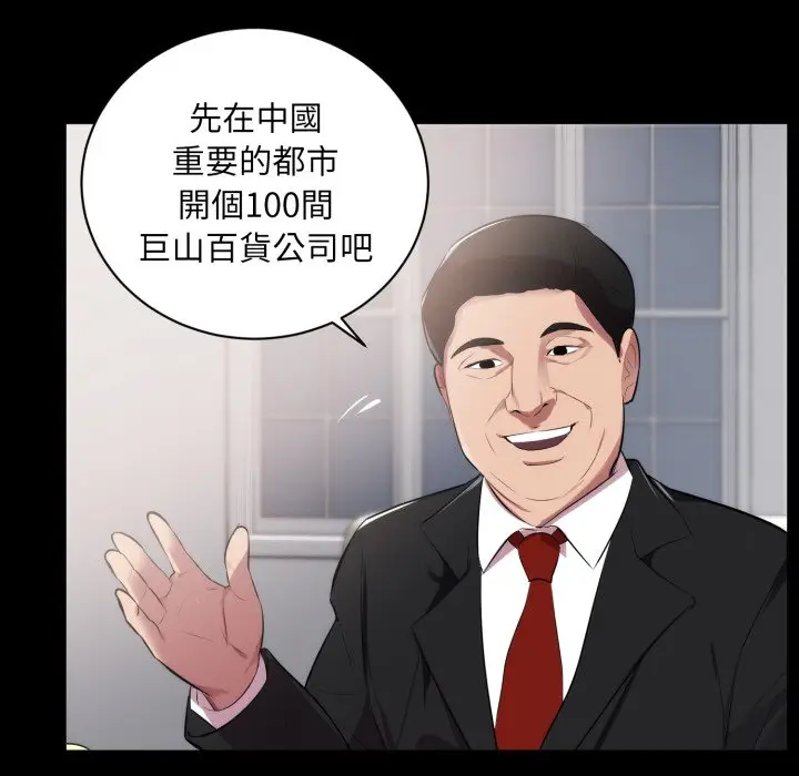 漫画《豪门千金的男人》第1话第55张图