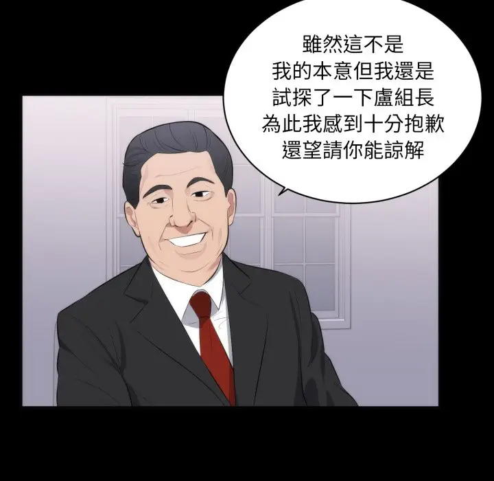 漫画《豪门千金的男人》第1话第61张图