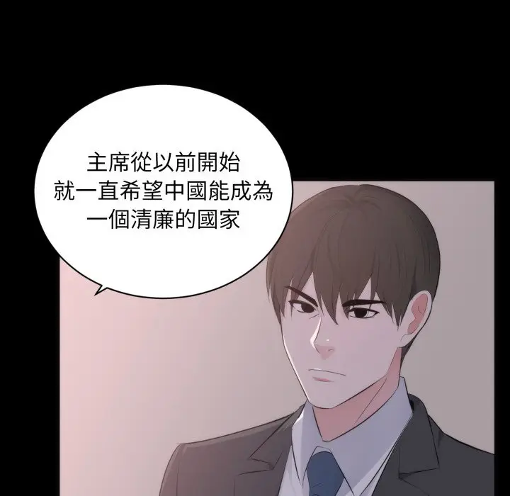 漫画《豪门千金的男人》第1话第62张图