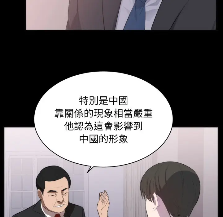 漫画《豪门千金的男人》第1话第63张图