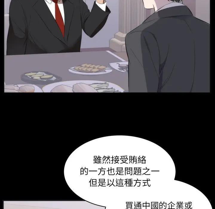 漫画《豪门千金的男人》第1话第64张图