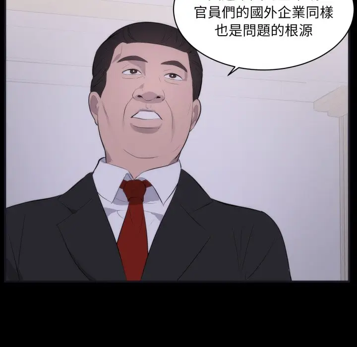 漫画《豪门千金的男人》第1话第65张图
