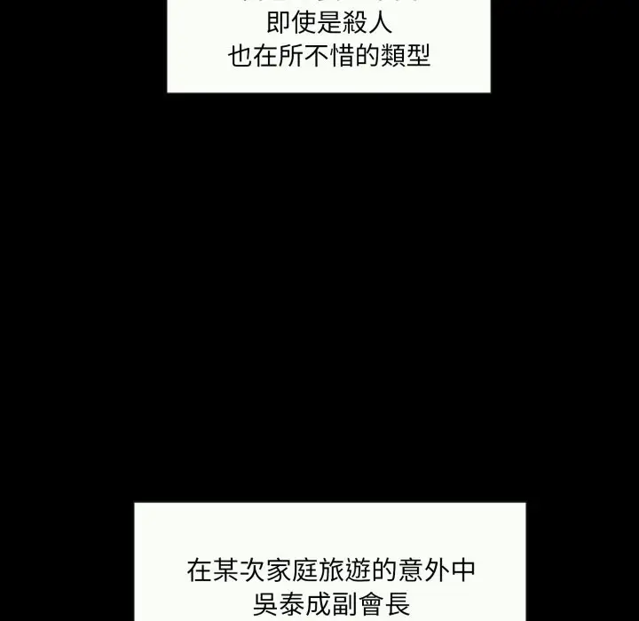 漫画《豪门千金的男人》第1话第8张图