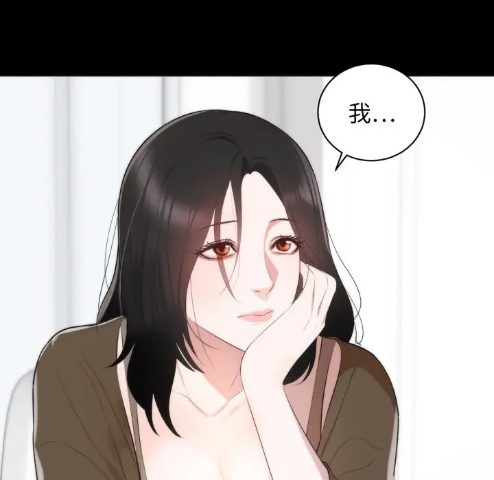漫画《豪门千金的男人》第1话第85张图