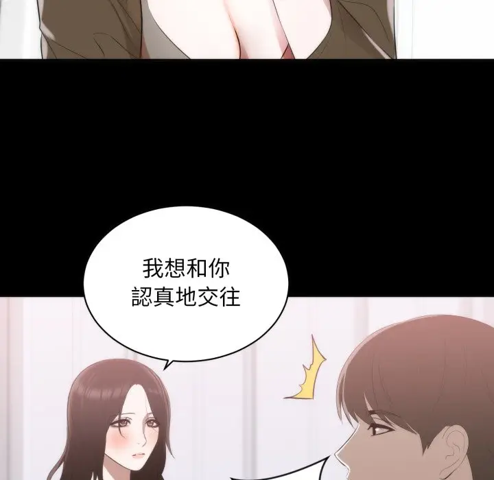 漫画《豪门千金的男人》第1话第86张图