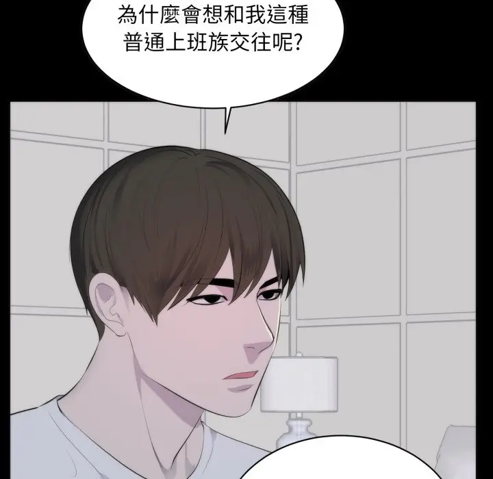 漫画《豪门千金的男人》第1话第88张图