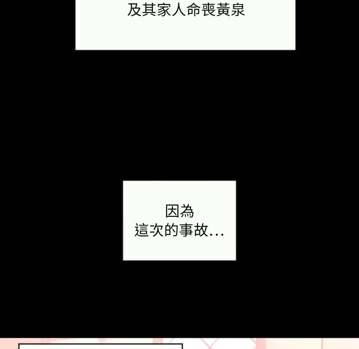 漫画《豪门千金的男人》第1话第9张图