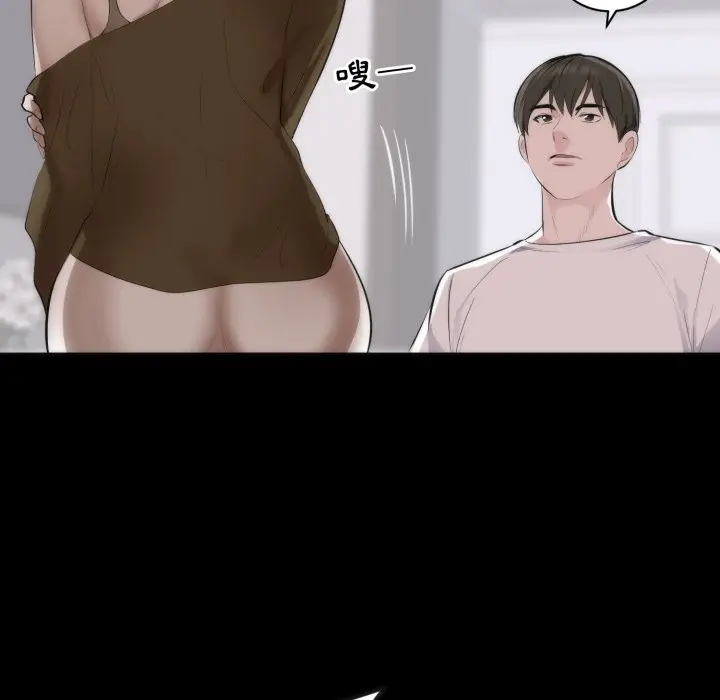 漫画《豪门千金的男人》第1话第98张图