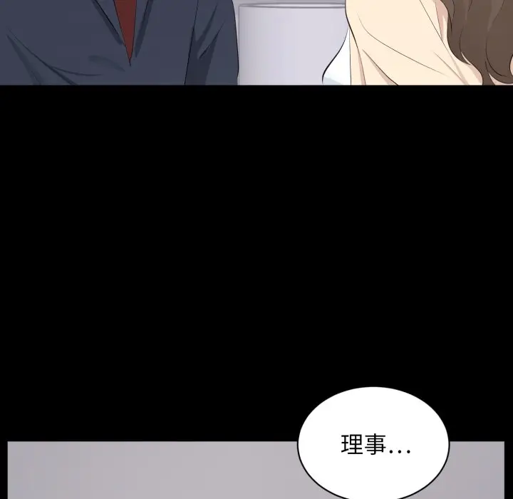 漫画《豪门千金的男人》第2话第110张图