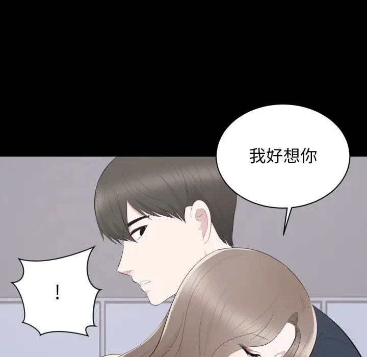 漫画《豪门千金的男人》第2话第112张图
