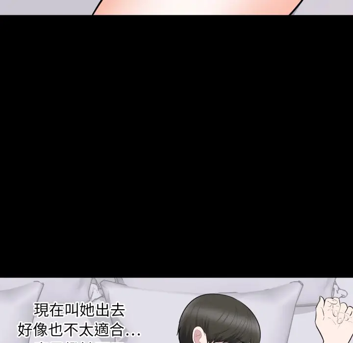 漫画《豪门千金的男人》第2话第16张图